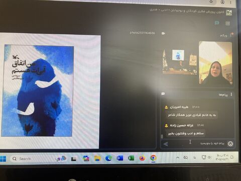 کرمانشاه.  دونجره