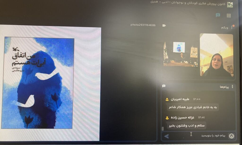 همراهی اعضا و مربیان کانون کرمانشاه در برنامه ادبی «دو پنجره»