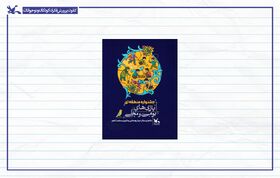 جشنواره بازی‌های بومی‌محلی کانون در پنج منطقه کشور برگزار می‌شود