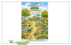 ثبت‌نام کارگاه‌های علمی کافنا در کهگیلویه و بویراحمد آغاز شد