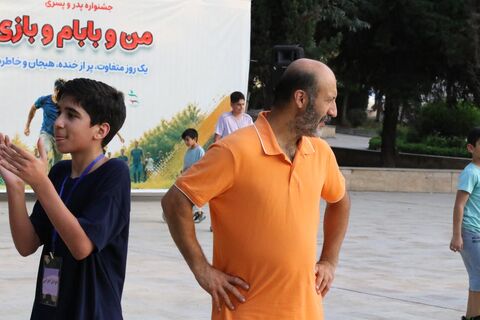 جشن «من و بابام و بازی» 2