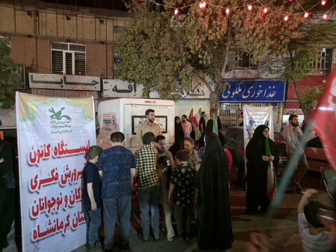 کرمانشاه.  اجتماعات