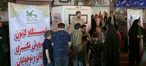 کرمانشاه.  اجتماعات