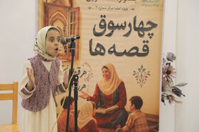 اردوی  قصه‌گویی «چهار سوق» در یزد به روایت دوربین