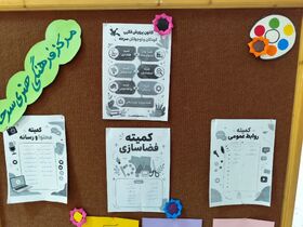 گامی برای تربیت کودکان و نوجوانان کنشگر با تجربه مسئولیت‌پذیری در مرکز فرهنگی‌هنری سرخه