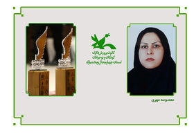 کسب رتبه دوم کشوری برای کانون پرورش فکری چهارمحال و بختیاری در جایزه ادبی یوسف