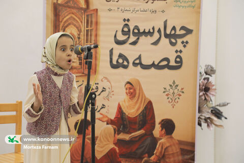 اردوی  قصه‌گویی «چهار سوق» در یزد