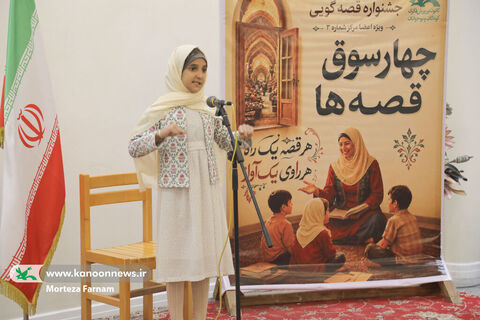 اردوی  قصه‌گویی «چهار سوق» در یزد
