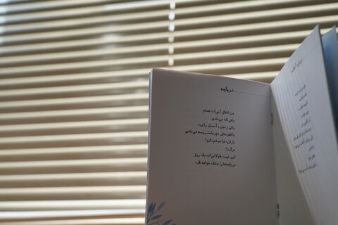 گزارش تصویری برنامه «دوپنجره» با حضور نویسنده کتاب «من اتفاق آبی‌ات هستم»