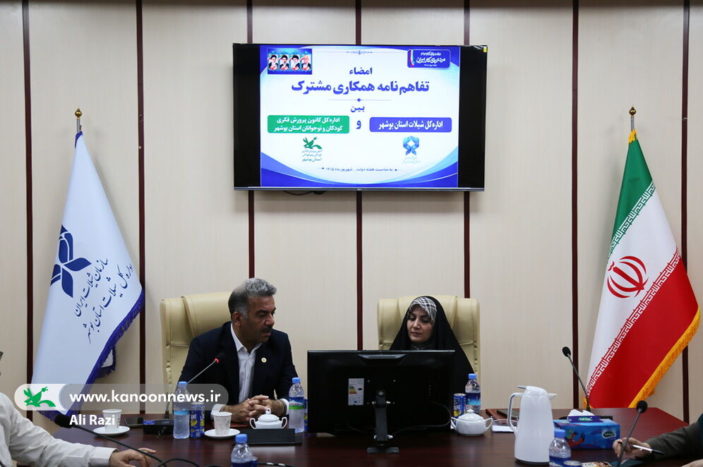 امضای تفاهمنامه همکاری کانون پرورش فکری و شیلات استان بوشهر با محوریت فرهنگ دریایی و محیطزیست