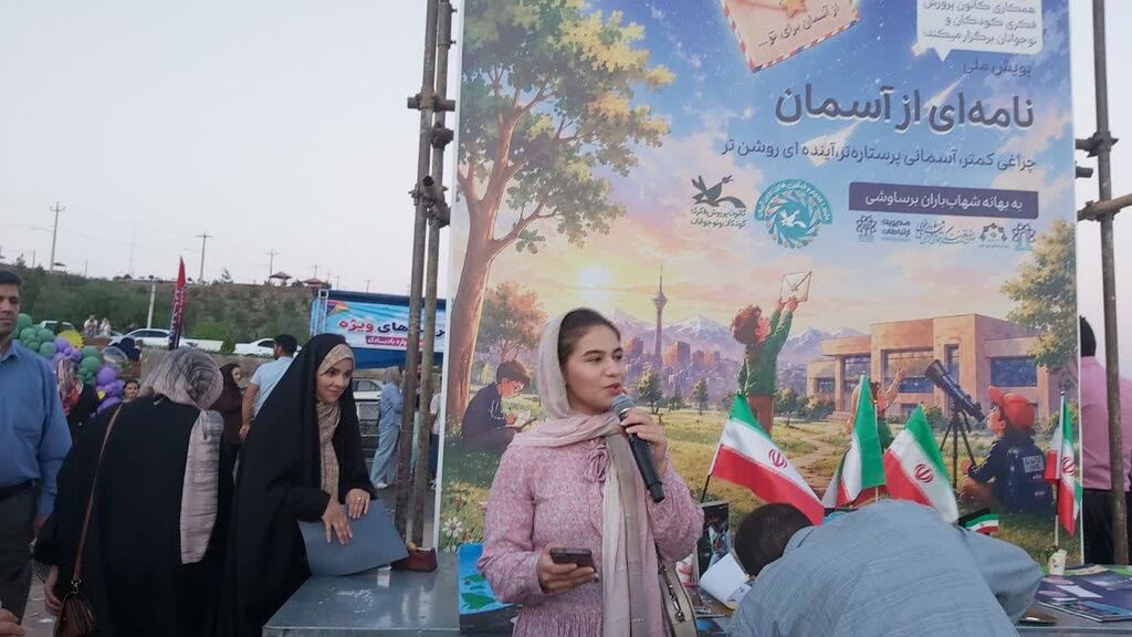 آسمان، کلاس درس کودکان خویی شد
