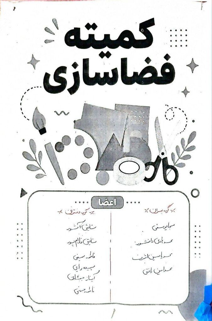 گامی برای تربیت کودکان و نوجوانان کنشگر با تجربه مسئولیت‌پذیری در مرکز فرهنگی‌هنری سرخه