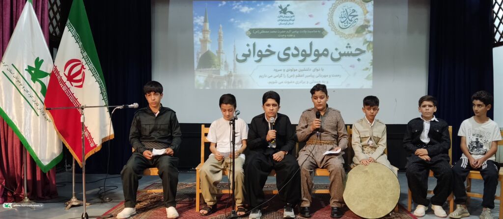 جشن مولودی خوانی میلاد پیامبر اکرم (ص) در کانون کردستان برگزار شد.
