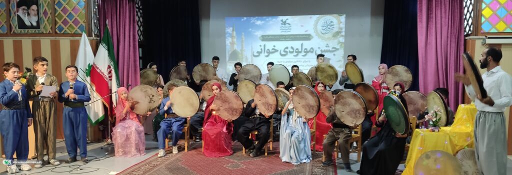 جشن مولودی خوانی میلاد پیامبر اکرم (ص) در کانون کردستان برگزار شد.