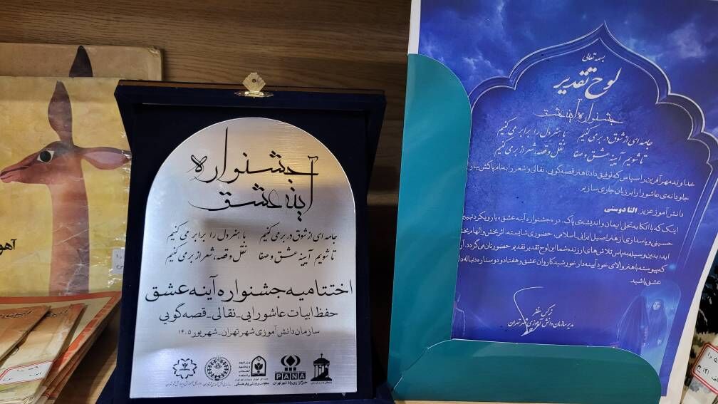 درخشش عضو نوجوان کانون تهران در جشنواره «آینه عشق» 