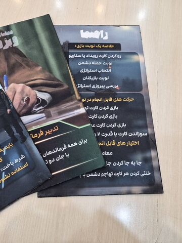 رونمایی از «نبرد ۱۲»؛ روایت یک بازی از مقاومت و هویت ملی