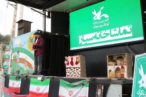 نخستین اجرای تماشاخانه سیار کانون پرورش فکری کودکان و نوجوانان در روستای تیرتاش گلوگاه