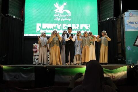 چهارمین اجرای تماشاخانه سیار کانون پرورش فکری کودکان و نوجوانان در روستای زاغمرز بهشهر