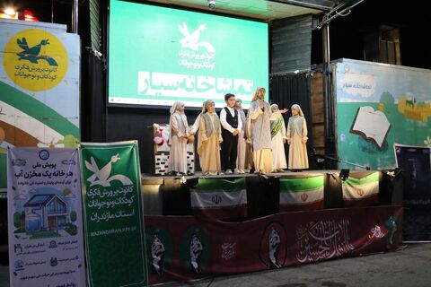 چهارمین اجرای تماشاخانه سیار کانون پرورش فکری کودکان و نوجوانان در روستای زاغمرز بهشهر