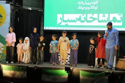 ششمین اجرای تماشاخانه سیار کانون پرورش فکری کودکان و نوجوانان در روستای شورکا جویبار