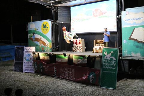 ششمین اجرای تماشاخانه سیار کانون پرورش فکری کودکان و نوجوانان در روستای شورکا جویبار