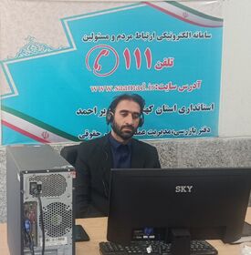 مدیرکل کانون پرورش فکری کهگیلویه و بویراحمد در سامانه «سامد» پاسخگوی مطالبات مردمی شد