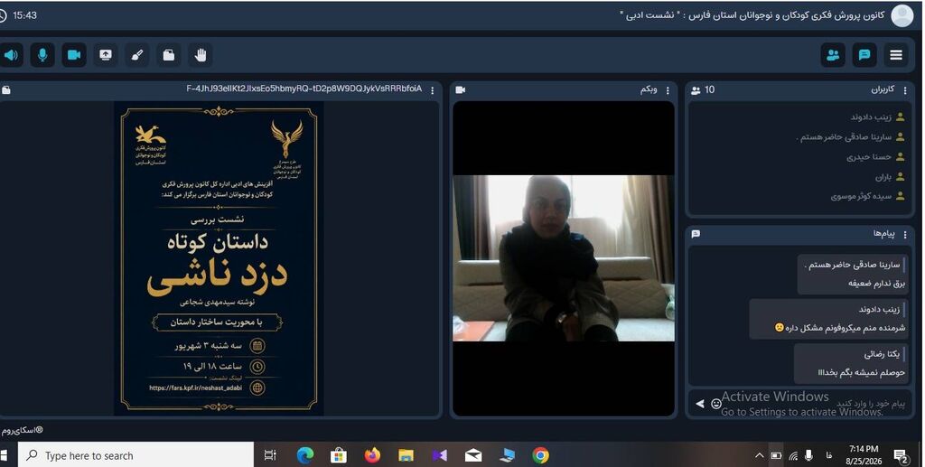 پیمایش قله های داستان نویسی در نشست تخصصی سیمرغ
