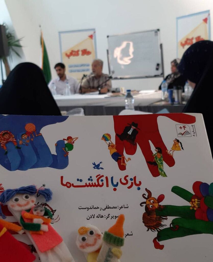 ترویج کتابخوانی برای کودکان زیر سه سال با «حالا کتاب»