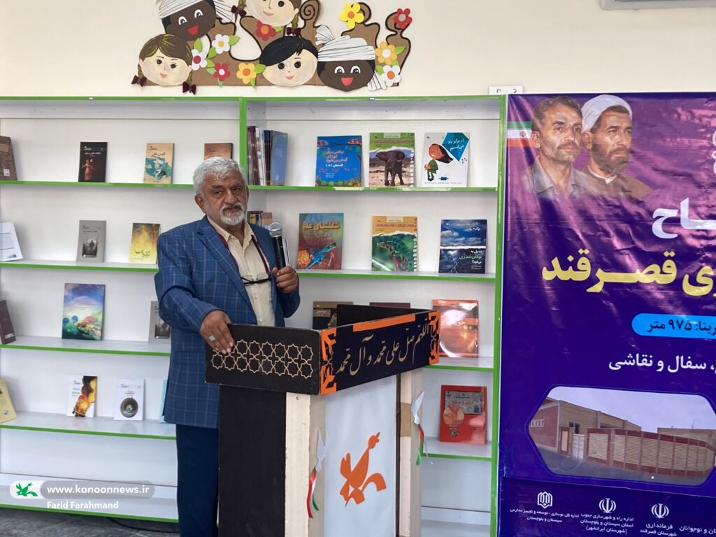 مرکز فرهنگی‌هنری کانون پرورش فکری کودکان و نوجوانان قصرقند به بهره‌برداری رسید