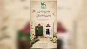 مدیرکل کانون کرمانشاه در پیامی فرا رسیدن میلاد پیامبر اکرم (ص) و امام جعفر صادق (ع) را تبریک گفت