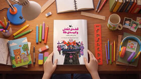 کتاب قصه کفاش و کیسه طلا