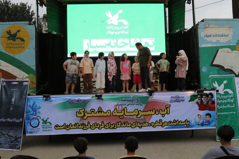 نهمین اجرای تماشاخانه سیار کانون پرورش فکری کودکان و نوجوانان در روستای کبریاکلا بابل