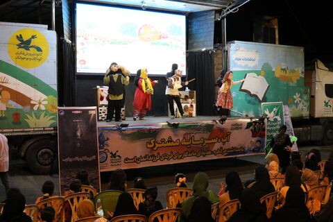 دهمین اجرای تماشاخانه سیار کانون پرورش فکری کودکان و نوجوانان در روستای بندپی شرقی بابل