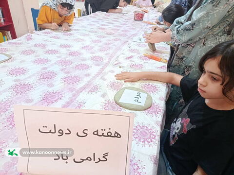 هفته وحدت و گرامی‌داشت هفته دولت، در مراکز فرهنگی هنری کانون استان بوشهر به روایت تصویر