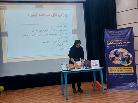 سومین دوره آموزش «راهبردهای تربیت و یادگیری» برای مربیان پیش‌دبستانی هرمزگان در قاب دوربین