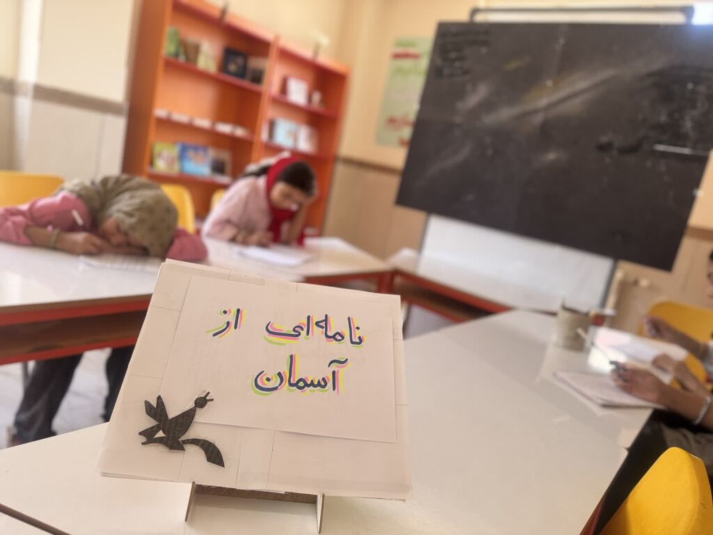 مرکز شماره ۳ اسلام‌آباد غرب کانون کرمانشاه با پویش «نامه‌ای از آسمان»