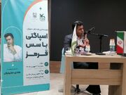 کتاب «اسپاگتی با سس قرمز» در کانون سرچشمه نقد و بررسی شد