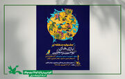 میزبانی آذربایجان شرقی از جشنواره بازی‌های بومی و محلی کودکان و نوجوانان منطقه ۱ کشور