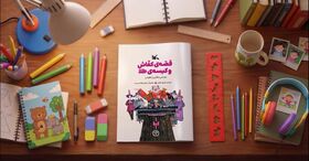 معرفی کتاب قصه‌ی کفاش و کیسه‌ی طلا
