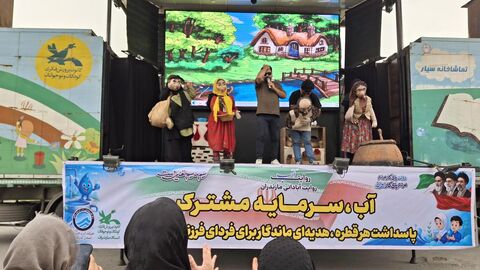 پانزدهمین اجرای تماشاخانه سیار کانون پرورش فکری کودکان و نوجوانان در روستای سیاهرودسر محمودآباد