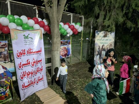 کرمانشاه. اجتماع مردمی