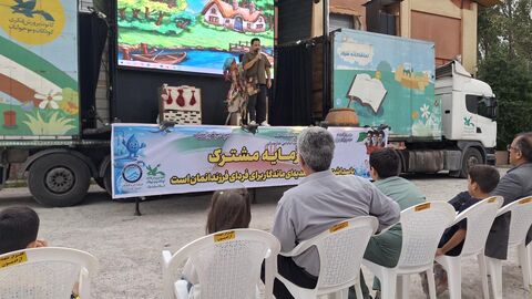 شانزدهمین اجرای تماشاخانه سیار کانون پرورش فکری کودکان و نوجوانان در روستای آزادمون محمودآباد