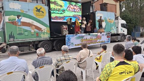 شانزدهمین اجرای تماشاخانه سیار کانون پرورش فکری کودکان و نوجوانان در روستای آزادمون محمودآباد