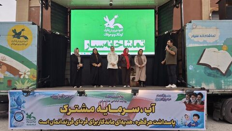 شانزدهمین اجرای تماشاخانه سیار کانون پرورش فکری کودکان و نوجوانان در روستای آزادمون محمودآباد