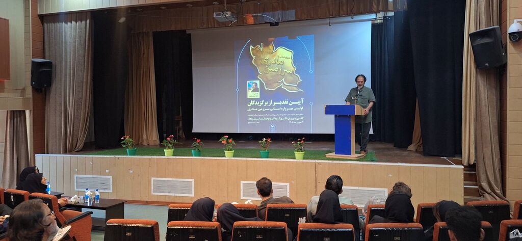معرفی برگزیدگان در سه محور «زنجان من» و «ایران من» و بخش ویژه