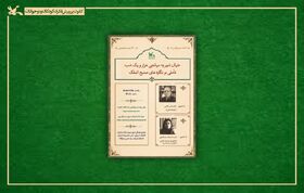 نشست «خیال شهر به میانجی هزار و یک شب» در کتابخانه مرجع کانون