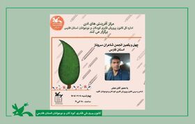 مشق پرواز شعر در آسمان نگاه نوجوانان فارس