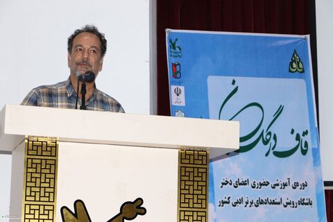 آیین افتتاحیه اردوی ملی شاعران و نویسندگان نوجوان کشور «قاف»