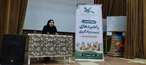 دوره «راهبردهای تربیت و یادگیری مربیان پیش‌دبستانی» در کانون استان ایلام به روایت تصویر