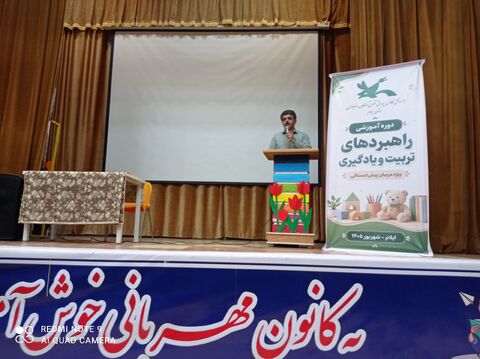 دوره «راهبردهای تربیت و یادگیری مربیان پیش‌دبستانی» در کانون استان ایلام به روایت تصویر